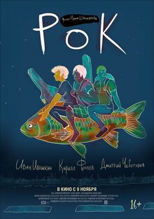 Rok