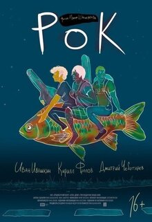 Poster of Rok