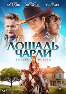 Poster of Charley's Horse