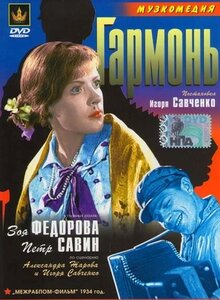 Garmon