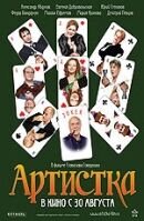 Artistka
