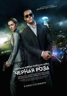 Poster of Black Rose