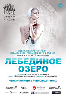 Poster of Lebedinoe ozero