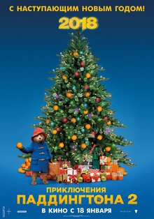 Poster of Paddington 2