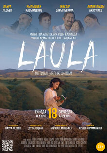 Постер фильма Лаула