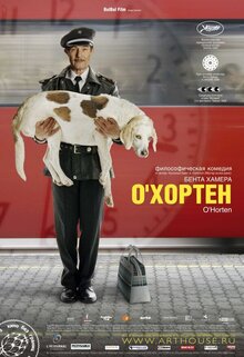 О Хортен