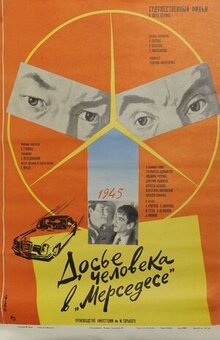 Poster of Dose cheloveka v 'Mersedese'