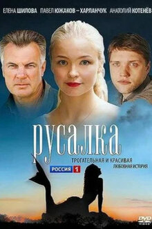 Rusalka