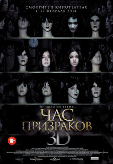 Poster of 3 A.M. 3D