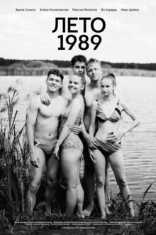Poster of Summer of '89