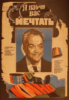 Poster of I'll Teach You to Dream