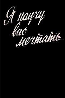 I'll Teach You to Dream