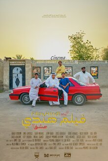Poster of Hindi Film