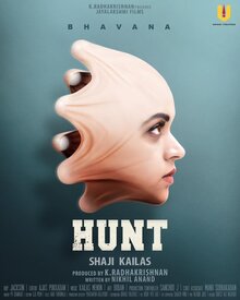 Poster of Hunt