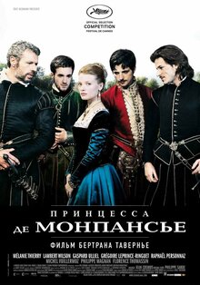 Poster of The Princess of Montpensier