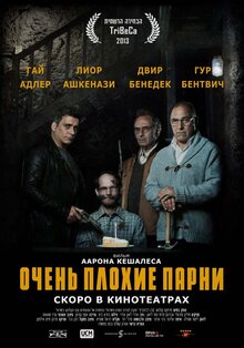 Poster of Big Bad Wolves