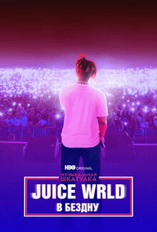 Poster of Juice WRLD: Into the Abyss