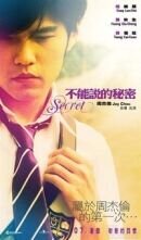 Poster of Secret