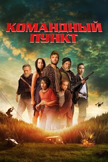 Poster of Northspur