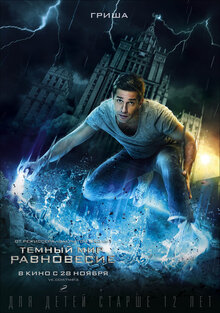 Poster of Dark World: Equilibrium