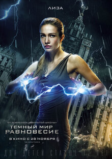 Poster of Dark World: Equilibrium