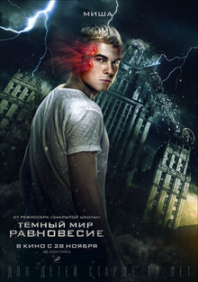 Poster of Dark World: Equilibrium