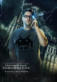 Poster of Dark World: Equilibrium