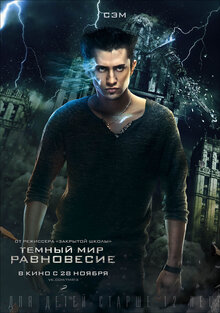 Poster of Dark World: Equilibrium