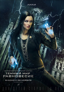 Poster of Dark World: Equilibrium