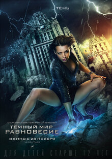 Poster of Dark World: Equilibrium
