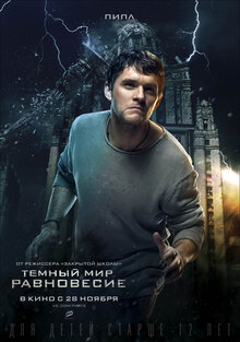 Poster of Dark World: Equilibrium