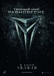 Poster of Dark World: Equilibrium