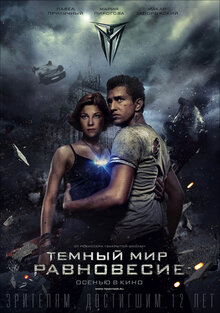 Poster of Dark World: Equilibrium