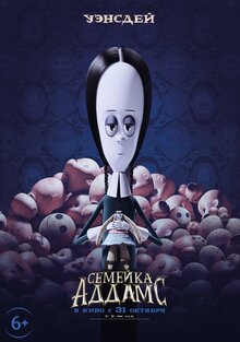 Poster of The Addams Family