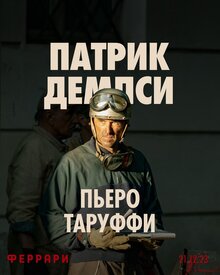 Poster of Ferrari