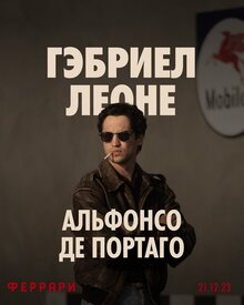 Poster of Ferrari