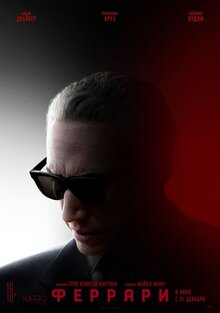 Poster of Ferrari