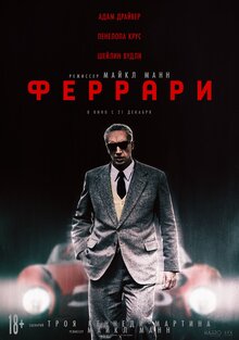 Poster of Ferrari
