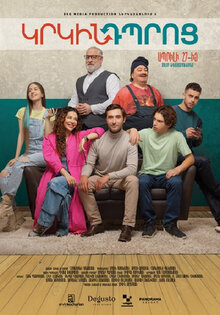 Poster of Back to school