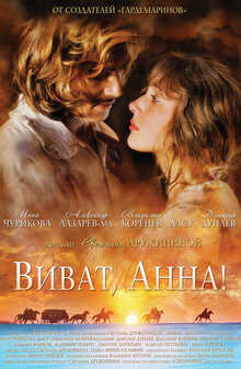 Vivat, Anna!