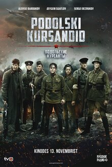 Постер фильма Подольские курсанты