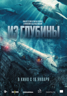 Poster of No Way Up