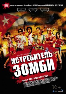 Poster of Juan of the Dead