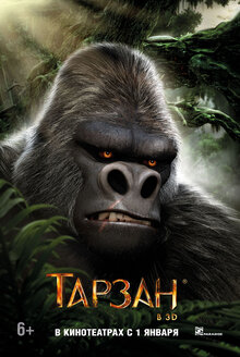 Poster of Tarzan