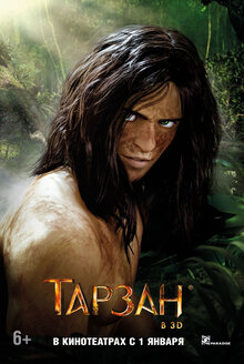 Poster of Tarzan
