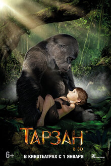 Poster of Tarzan