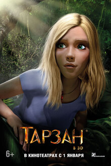 Poster of Tarzan