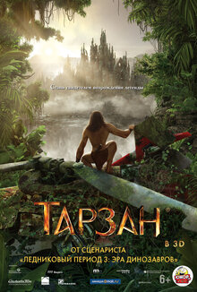 Poster of Tarzan