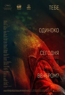Poster of Are You Lonesome Tonight?