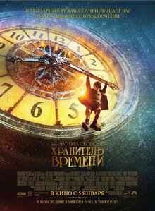 Poster of Hugo